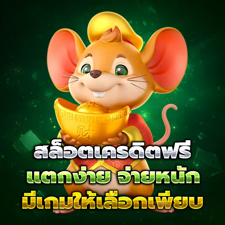สล็อต ผึ้ง ม่วง เครดิตฟรี