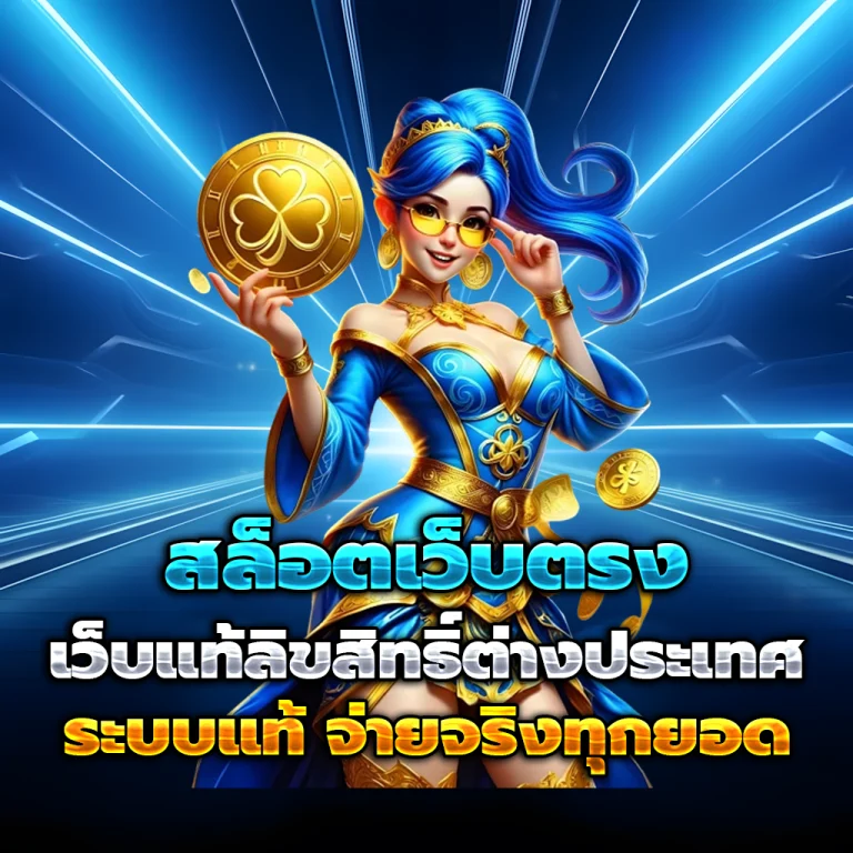สล็อต ผึ้ง ม่วง เว็บตรง